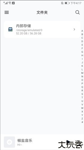 糖醋音乐使用流程2