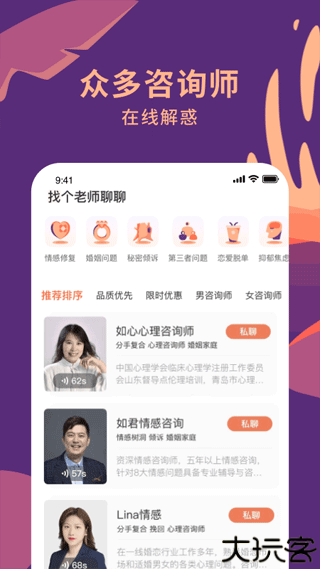 聊喻app