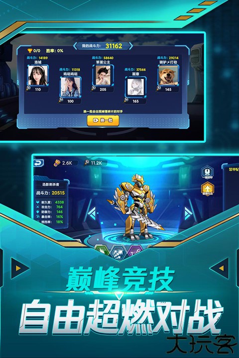 无双机甲安卓版