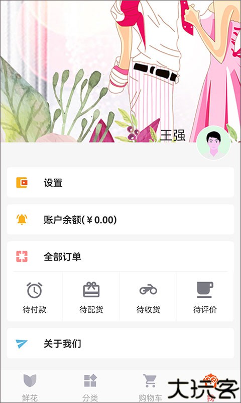 鲜花网接单平台