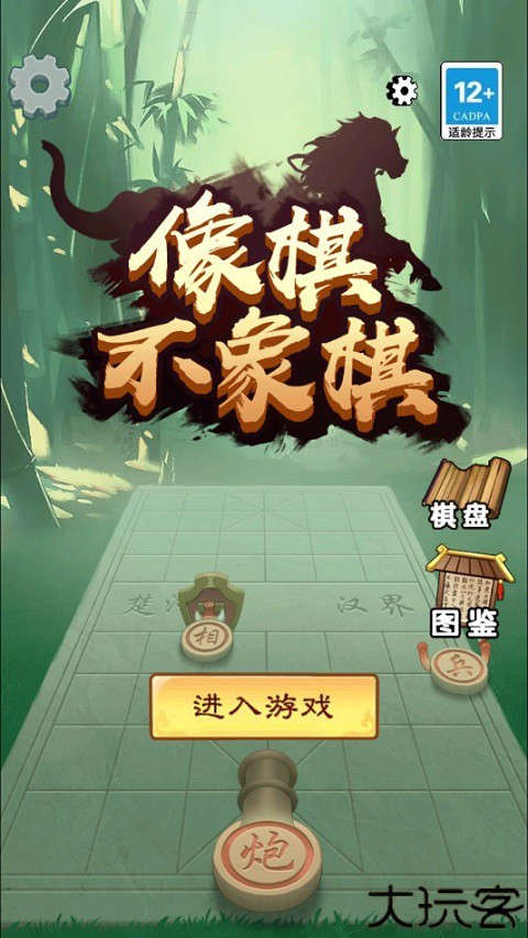 像棋不象棋下载