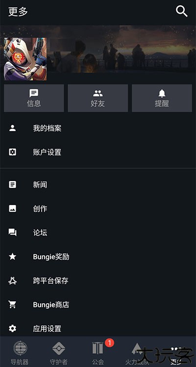 命运2伴侣中文版