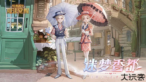 哈利波特魔法觉醒安卓版