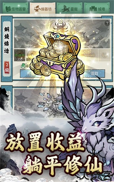 妖怪来了安卓版