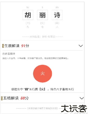 起名大师宝宝起名