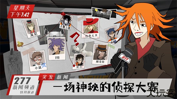 探案法侦探大赛安卓版