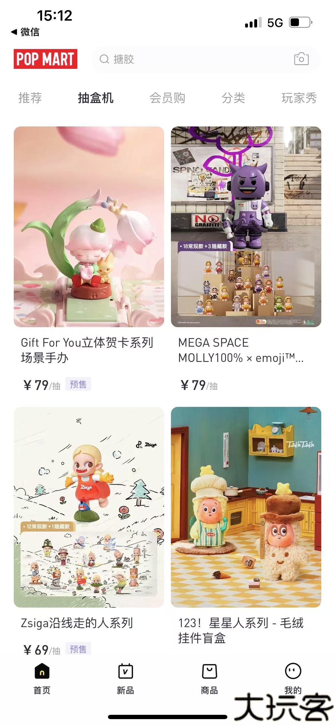 盲盒攻略1