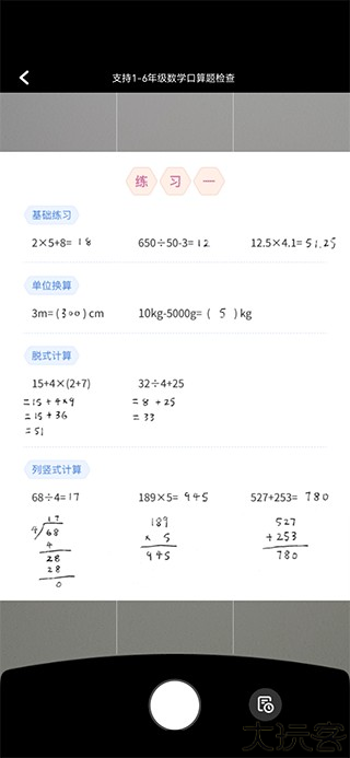 有道慧学