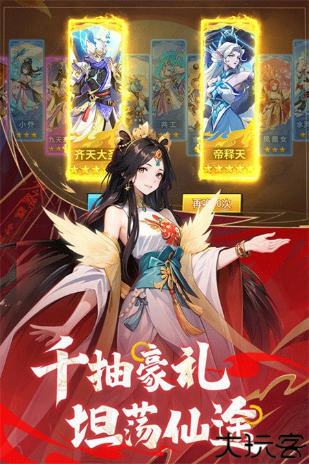 绝地苍穹抖音版