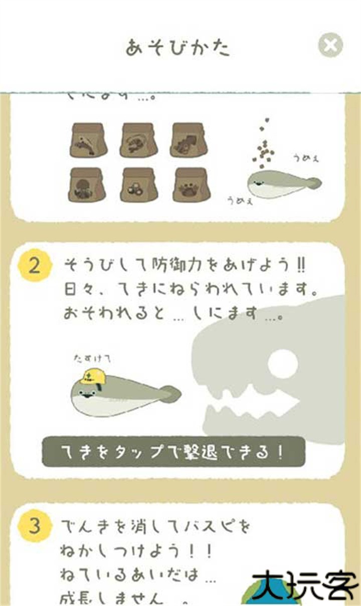 萨卡班甲鱼中文版