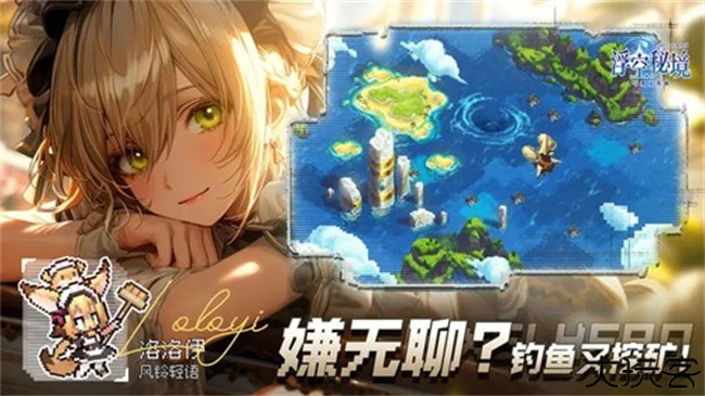 浮空秘境安卓版