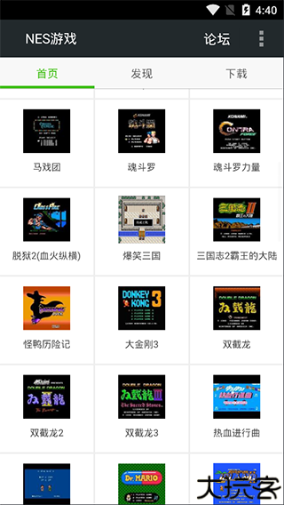 fc手机游戏模拟器