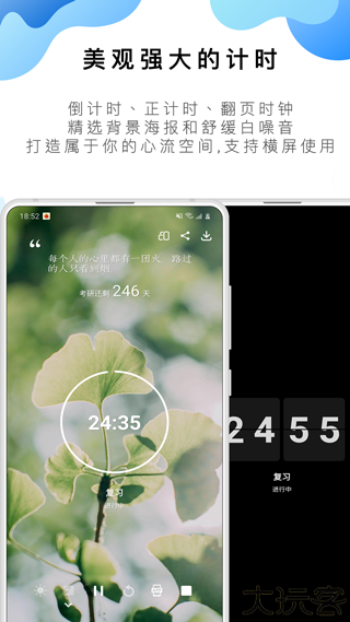 番茄ToDo手机app