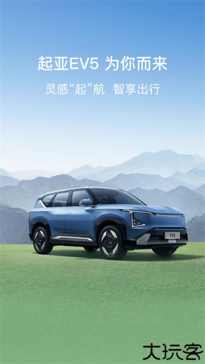 起亚汽车kia手机版