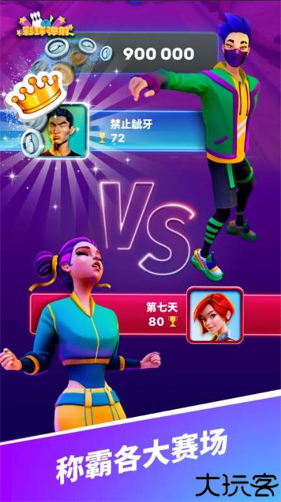 彩弹射击竞技场3d