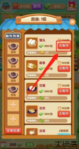 爷爷的小农院红包版6