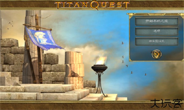 泰坦之旅手机版