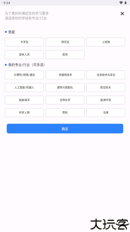 科技大词典app安卓版