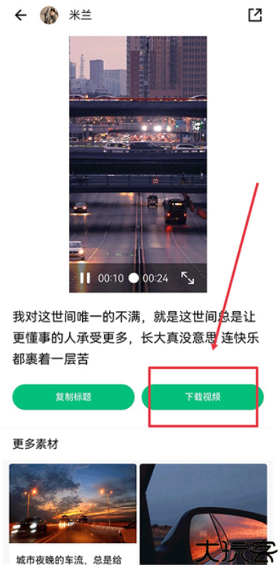 抖素材app