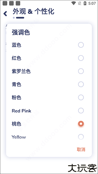 nyx音乐播放器汉化版