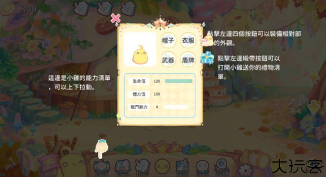 呆毛鸡养成日记安卓版