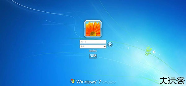 win7模拟器中文版