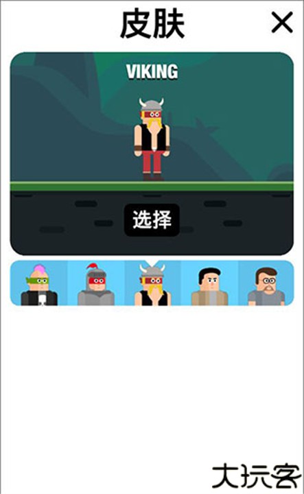 格斗先生手机版