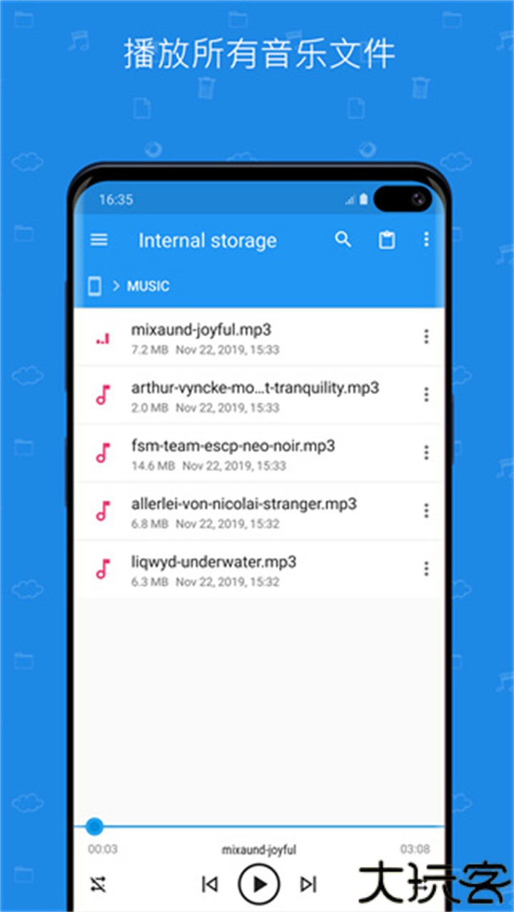 文件指挥官安卓汉化版