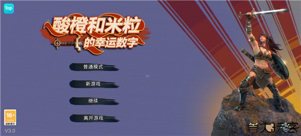 无尽之路中文版