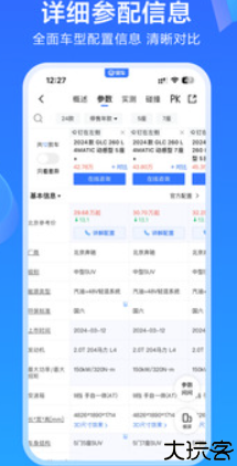 易车旧版本
