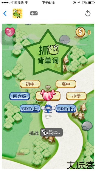 抓鸟翻译词典安卓版