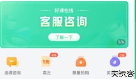 好课在线教育