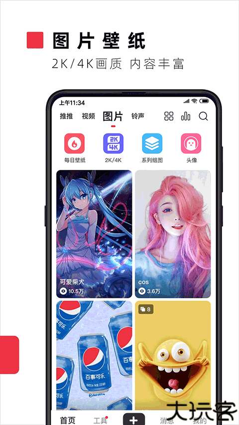 火萤视频壁纸应用