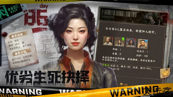 我在末世开超市手机版