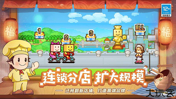 美食梦物语安卓版