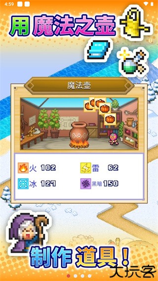 冒险迷宫村2汉化版