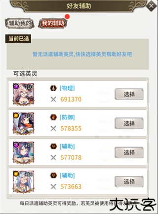 暴走战姬4