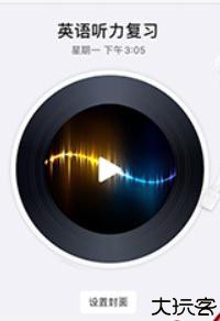 随声鹿录音
