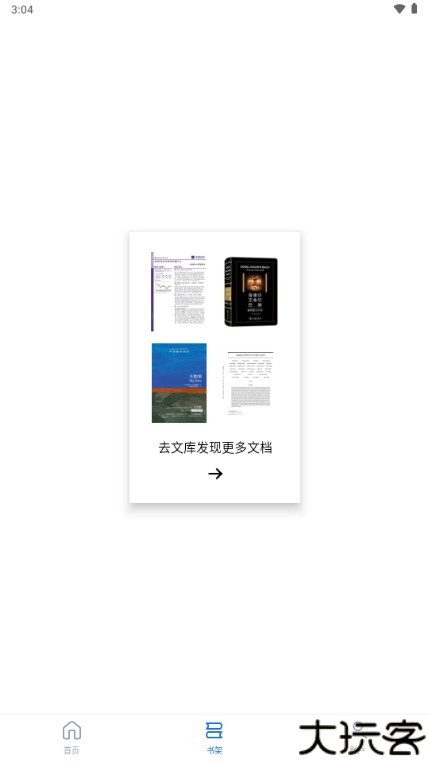 秘塔ai人工智能手机版