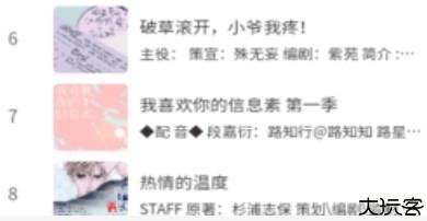 府声FM广播剧