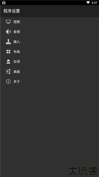 gba模拟器汉化版