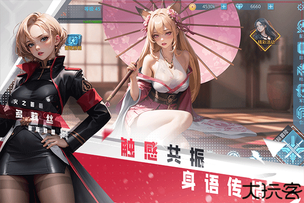 女神星球安卓版