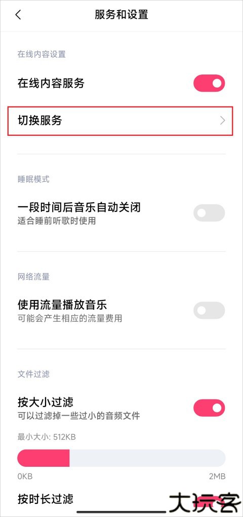 小米音乐播放器