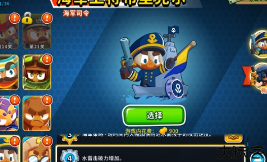 bloonstd6安卓中文版