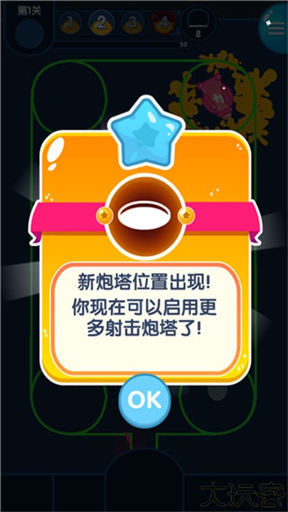 喷射塔防手游安卓版