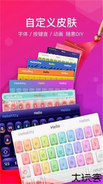 Typany输入法安卓