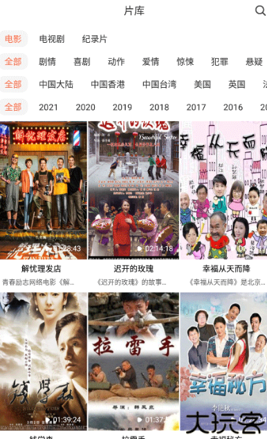 西影视频安卓app