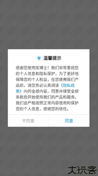 医博士2025下载