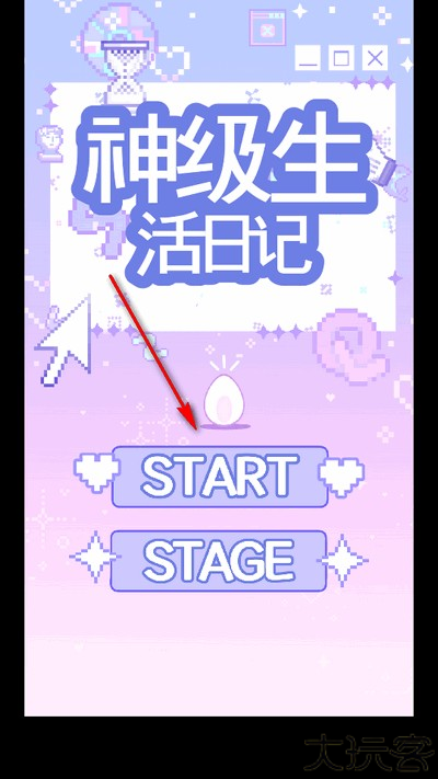 神级生活日记安卓汉化版