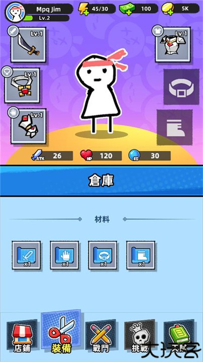 纸人幸存者手机版